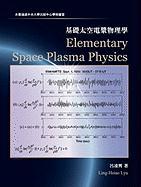 Elementary Space Plasma Physics