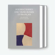 Alexei Kamensky Illustrations - Poesies choisies d'auteurs Russes et Français 2