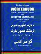 Wörterbuch Deutsch-Dari-Paschtu und Deutsche Grammathik auf Dari