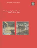 Economic Growth in the Republic of Yemen: Sources, Constraints, and Potentials