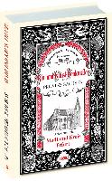 Beschreibende Darstellung der älteren Bau- und Kunstdenkmäler der Provinz Sachsen und der angrenzenden Gebiete 13