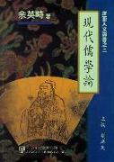 Modern Confucianist Theory