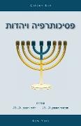 Psychotherapy and Judaism (in Hebrew)