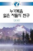 Luke