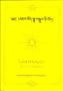 Wörterbuch deutsch - tibetisch