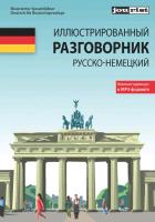 Illustrierter Sprachführer Deutsch für Russischsprachige