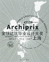 Archiprix 2007 International Shanghai