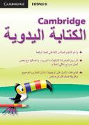 Cambridge Handwriting Ruq'ah edition