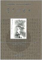 Chinese Masters of the 20th Century Volume 1: Art of Li Keran