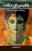 Queen Sheba Talking