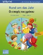 Rund um das Jahr. Kinderbuch Deutsch-Griechisch