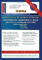 English Practice for Speakers of Russian: ESL Textbook with Reader, Vocabulary Bank, Grammar Rules, Exercises and Songs