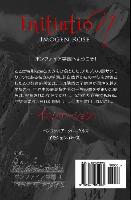 Initiation (Bonfire Chronicles): Japanese Language Edition