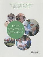What We've Achieved Together: Report of the Regional Director on the Work of Who in the European Region in 2010-2011