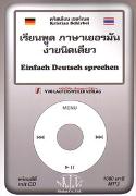 EINFACH DEUTSCH SPRECHEN für Thailänder /Multimediales Erlernen der deutschen Sprache /Konversationsübungen als Buch mit CD-Rom für Audio, Computer, MP3-Player und Apple iPod