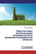 Perspektiwy äkologizacii äkonomicheskogo razwitiq Kemerowskoj oblasti