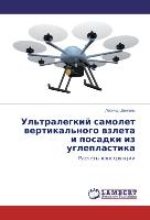 Ul'tralegkij samolet wertikal'nogo wzleta i posadki iz ugleplastika