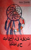 Your Dreams Can Save Your Life (Arabic): Arabic