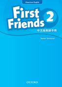 First Friends (American English): 2: Teacher's Book (Taiwanese)