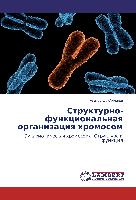 Strukturno-funkcional'naq organizaciq hromosom