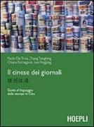 Il cinese dei giornali. Guida al linguaggio della stampa in Cina