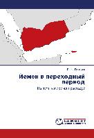Jemen w perehodnyj period