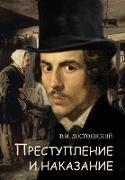 Crime and Punishment - Prestuplenie I Nakazanie (Russian Edition)