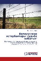 Belorusskie ostarbajtery: sud'ba "zabytyh"