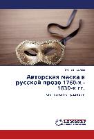 Awtorskaq maska w russkoj proze 1760-h - 1830-h gg