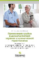 Primenenie krayne vysokochastotnoy terapii v klinicheskoy gerontologii
