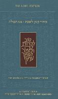 Ani Tefilla Shabbat Siddur: Ashkenaz Standard Size