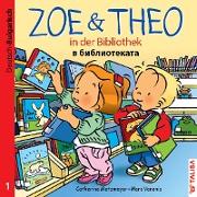 ZOE & THEO in der Bibliothek 01 (Deutsch-Bulgarisch)