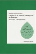 Lehrgang für die arabische Schriftsprache der Gegenwart. Band 1