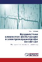 Vozdejstwie älementow fil'tracii w älektrokardiografe na signal