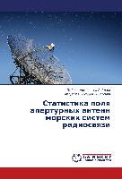 Statistika polq aperturnyh antenn morskih sistem radioswqzi