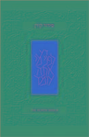 The Koren Sachs Siddur