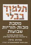 The Steinsaltz Talmud Bavli: Tractate Makkot, Horayot & Shevuot, Small