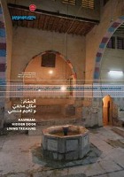 Hammam: Hidden Door, Living Treasure
