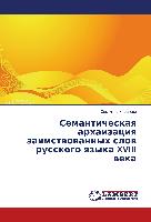 Semanticheskaya arhaizaciya zaimstvovannyh slov russkogo yazyka XVIII veka