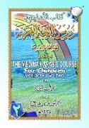 THE MADINAH [MEDINAH] ARABIC COURSE FOR CHILDREN