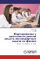 Formirovanie u shkol'nikov umenij reshat' nestandartnye zadachi po fizike