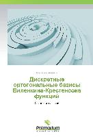 Diskretnye ortogonal'nye bazisy Vilenkina-Krestensona funkcij