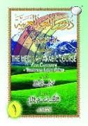 The Medinah ( Madinah)Arabic Course for Children: Textbook Level One