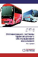 Optimizaciq sistemy transportnogo obsluzhiwaniq naseleniq