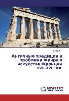 Antichnye tradicii i problema zhanra w iskusstwe Francii XVII-XVIII ww