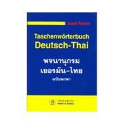 Taschenwörterbuch Deutsch-Thai