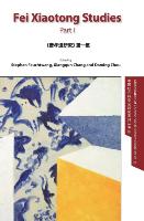 Fei Xiaotong Studies, Vol. I, English edition