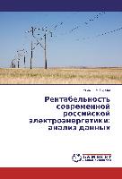 Rentabel'nost' sowremennoj rossijskoj älektroänergetiki: analiz dannyh