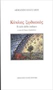 Kyklos zōdiakos - Il ciclo dello zodiaco