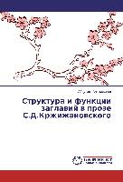 Struktura i funkcii zaglawij w proze S.D.Krzhizhanowskogo